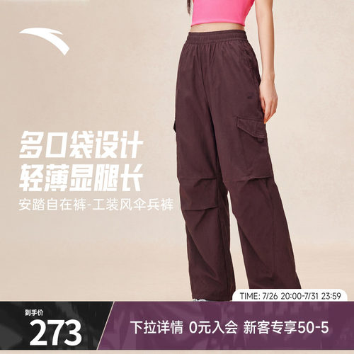 安踏工装裤女梭织户外运动长裤