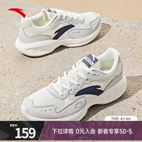 星云跑鞋减震网面透气安踏官方