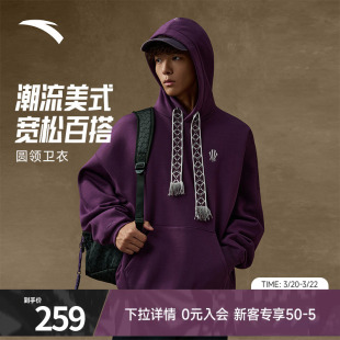 安踏凯里·欧文连帽卫衣男加绒美式 上衣女172541702N 复古官方正品