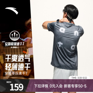 健身训练路跑短袖 安踏零压速干T 新款 夏季 上衣 C5跑步运动t恤男士