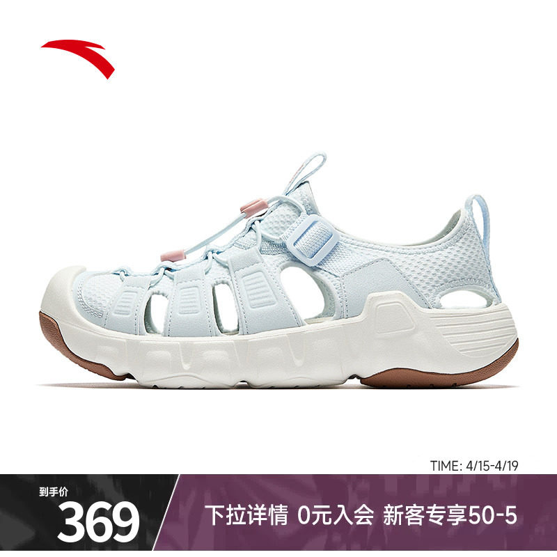 安踏探川户外溯溪鞋女子洞洞鞋防滑耐磨凉拖鞋运动鞋女1226285