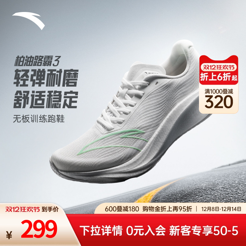 安踏柏油路霸3代男子竞训跑鞋