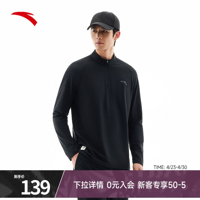 安踏半拉链立领卫衣男士夏季新款加绒长袖打底衫健身跑步运动上衣