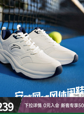 林孝埈同款安踏ACE2休闲鞋男鞋2026官方厚底情侣网球运动鞋老爹鞋