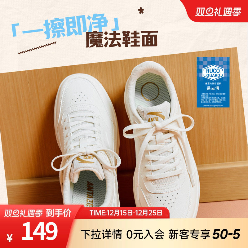 安踏舞动|易去污小白鞋女鞋