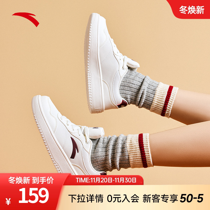安踏女子百搭时尚小白鞋