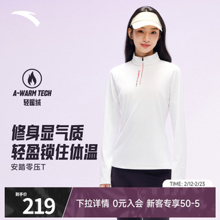 【谷爱凌同款】安踏春奥CHN系列长袖t恤女保暖针织上衣162617404S
