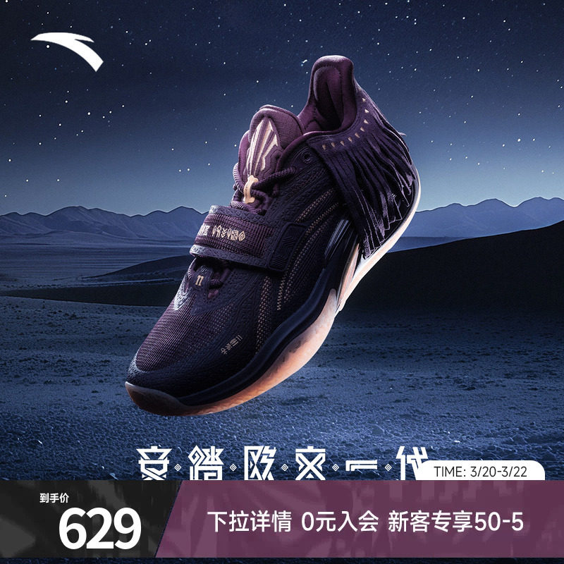 【凯里·欧文同款】安踏欧文一代紫酋长减震防滑实战低帮篮球鞋男