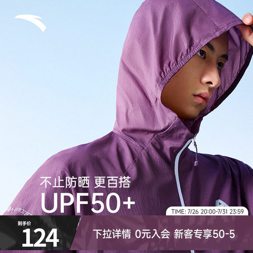 安踏轻壳3.0防晒衣外套男