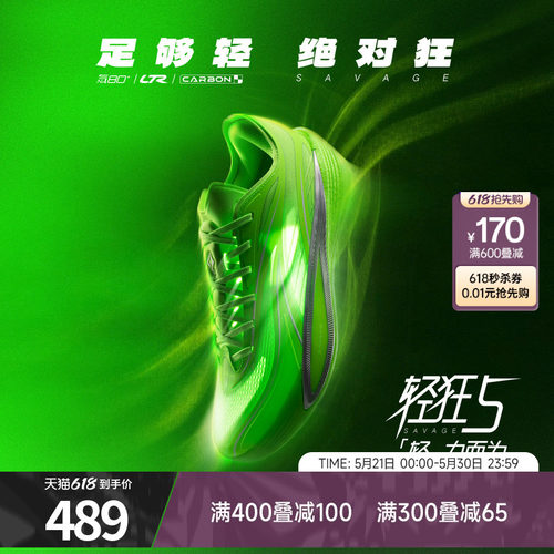 安踏轻狂5运动鞋篮球鞋
