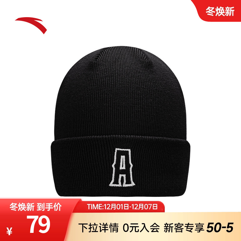 安踏针织帽冬季百搭舒适