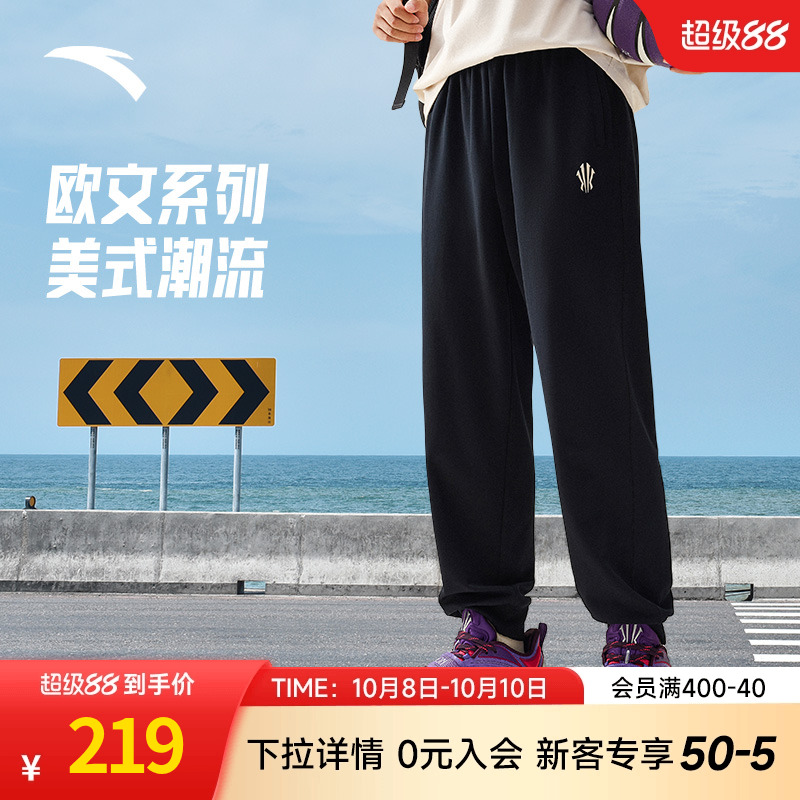 安踏凯里·欧文系列针织运动长裤