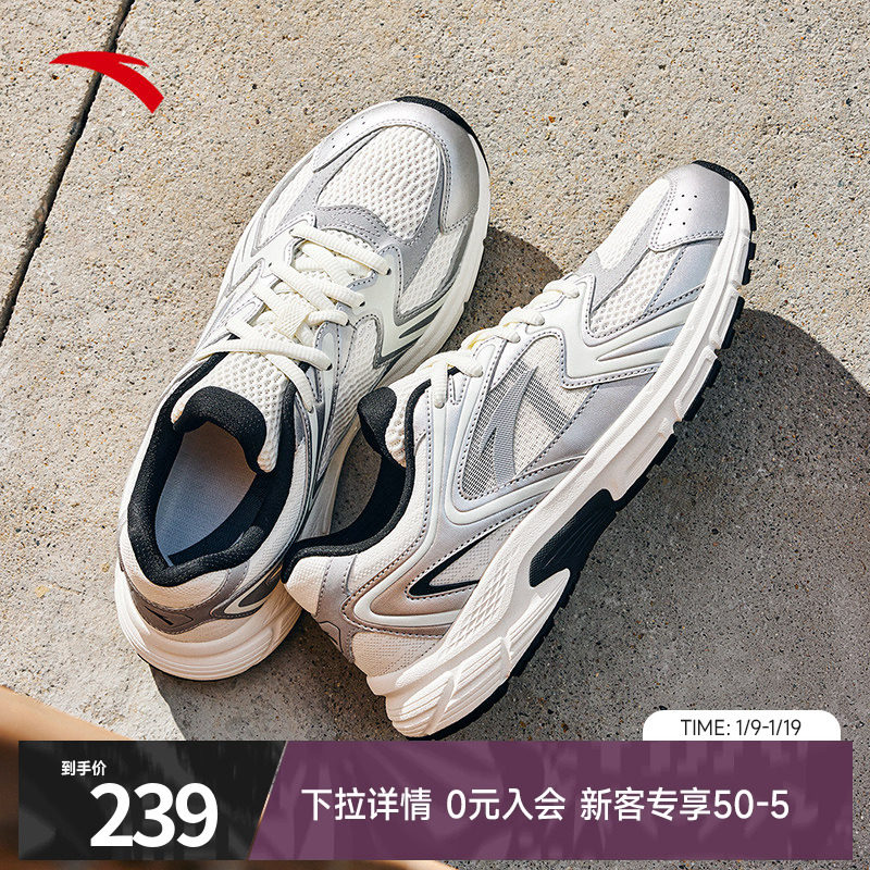 安踏AT2004丨复古银色跑步鞋男冬季新款情侣百搭潮流休闲运动鞋,运动鞋new,运动休闲鞋,淘宝优惠券,粉丝福利购,淘宝优惠卷