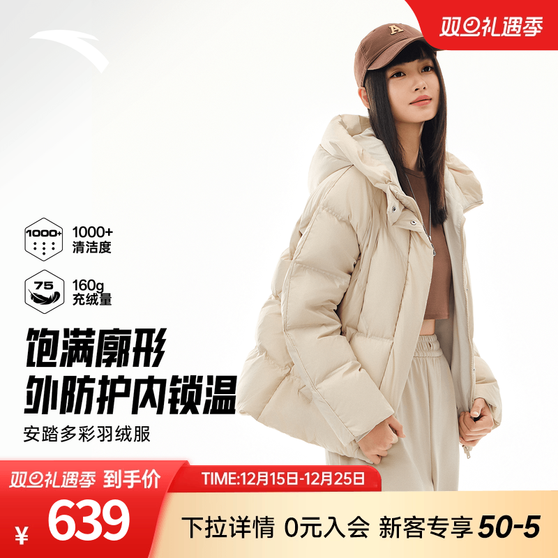 安踏多彩羽绒服女子保暖防泼水羽绒冬季鸭绒面包服棉服162548903N