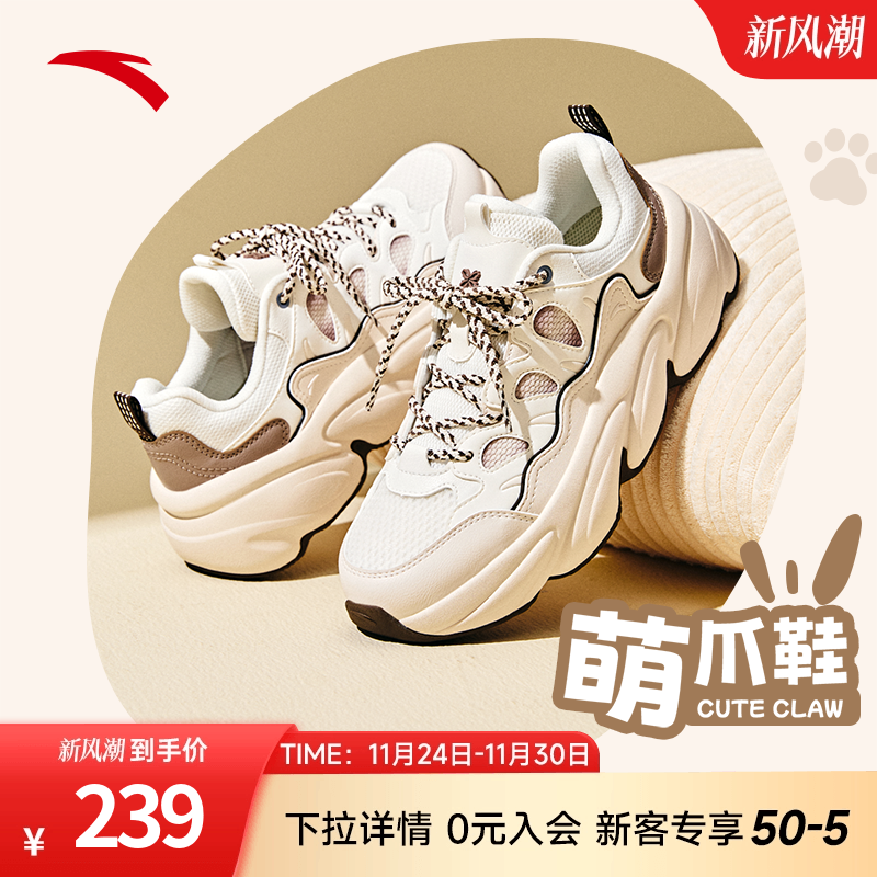 安踏萌爪鞋丨厚底增高休闲鞋