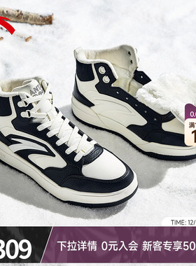 安踏启源982皮面高帮加绒板鞋棉鞋男冬季保暖正品运动鞋112548971