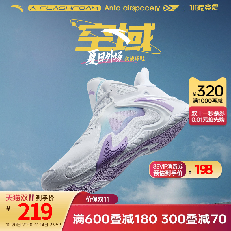 安踏空域4外场透气篮球鞋男冬季新款防滑耐磨男士低帮实战运动鞋