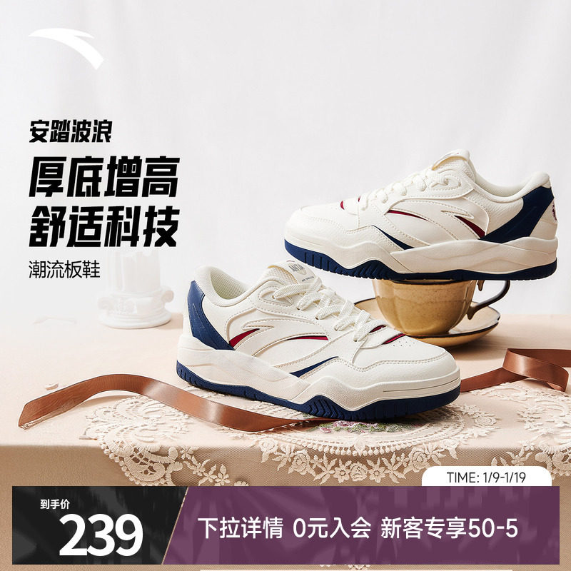 安踏波浪鞋4板鞋女鞋2026秋季新款厚底增高百搭运动鞋官方正品鞋,运动鞋new,板鞋,淘宝优惠券,粉丝福利购,淘宝优惠卷