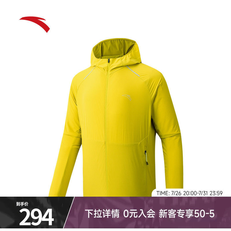 安踏防风防晒冰丝轻量跑步外套
