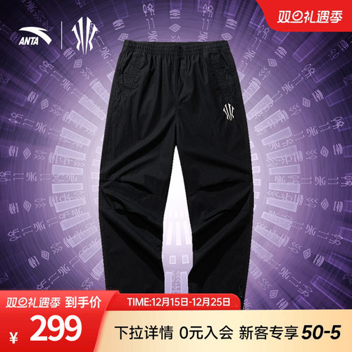 安踏凯里·欧文系列潮流长裤