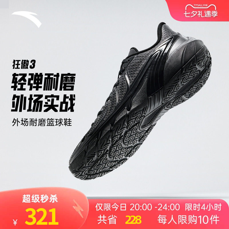 安踏狂傲3篮球鞋男鞋防滑耐磨