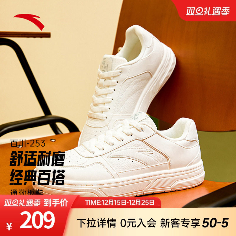 安踏百川低帮板鞋男鞋