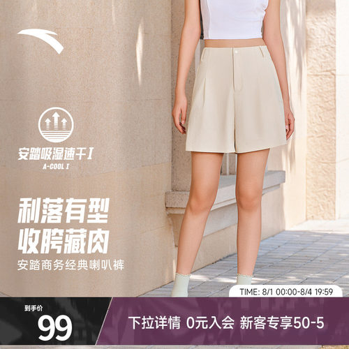 安踏高智感通勤裤女子夏季