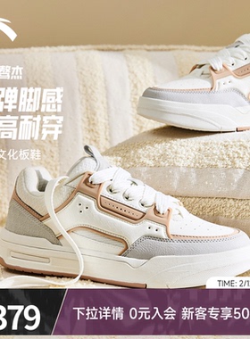 安踏骜杰板鞋春季新款拼色厚底增高休闲运动正品鞋子女122618043
