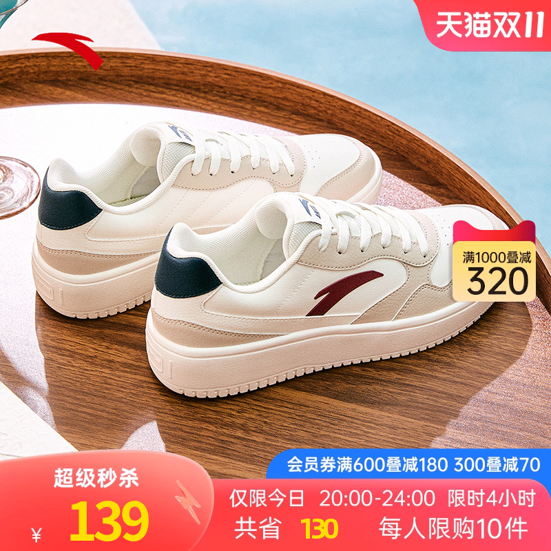 安踏旗舰男女小白鞋性价比学生