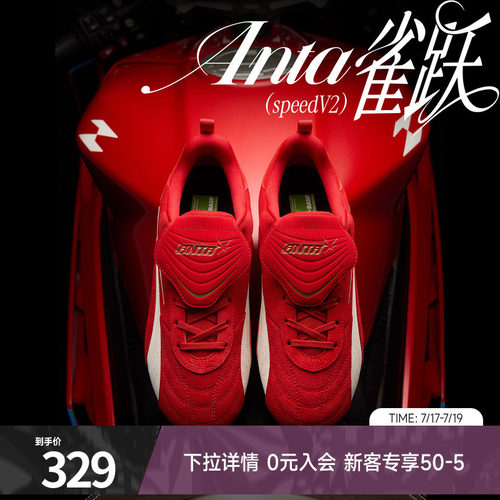 安踏x张雪机车联名雀跃speedV2