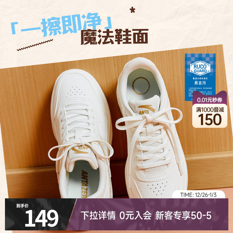 安踏舞动 | 易去污小白鞋女鞋冬季厚底低帮板鞋官方正品运动鞋子