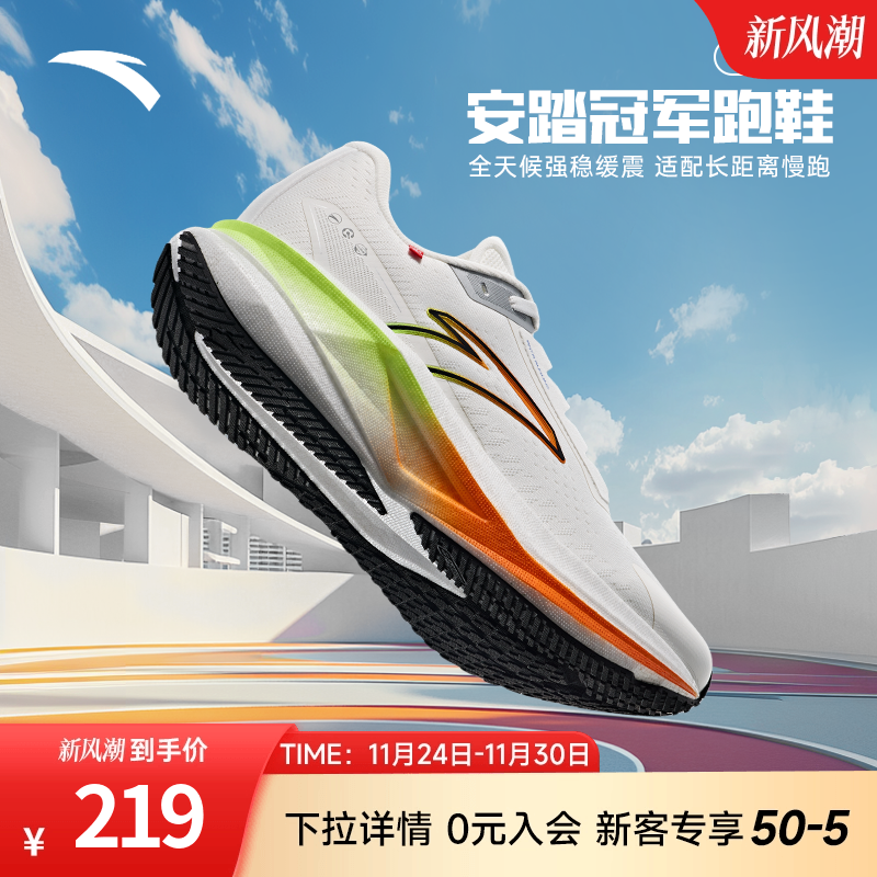 跑鞋男氮科技冠军跑鞋3代SE安踏