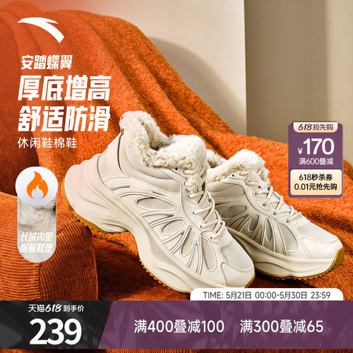 安踏蝶翼厚底增高加绒棉鞋