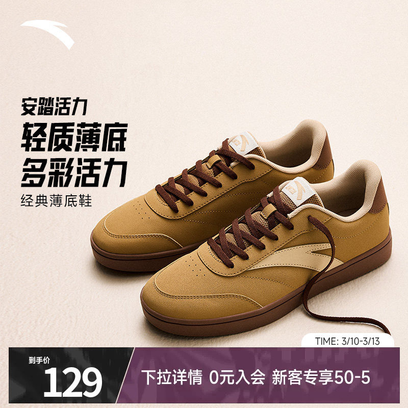 安踏活力薄底鞋男鞋2026春季新款棕色德训鞋板鞋官方运动鞋情侣鞋