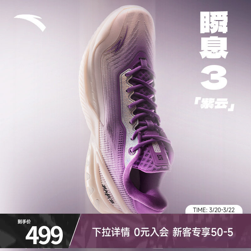 迪温琴佐同款丨安踏瞬息3氮科技篮球鞋男官方专业低帮实战运动鞋