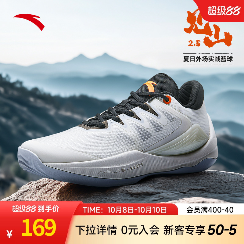 安踏篮球鞋见山2.5RETRO