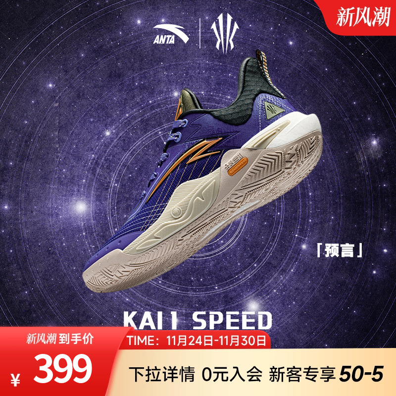 安踏凯里欧文先驱1代篮球鞋