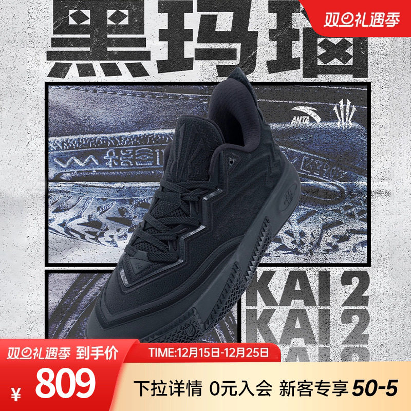 【凯里&middot;欧文同款】安踏欧文二代小公主防滑专业低帮运动篮球鞋