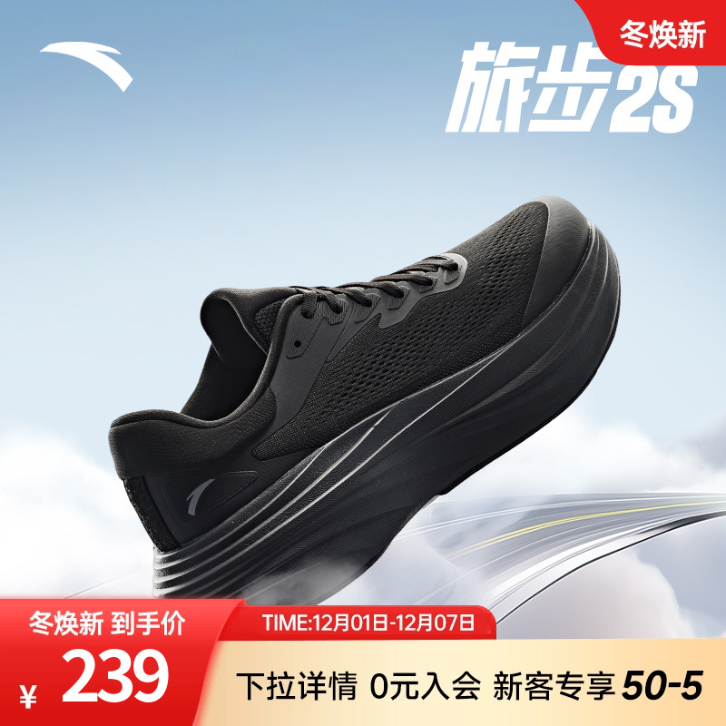 安踏旅步2SPG7缓震回弹跑步鞋