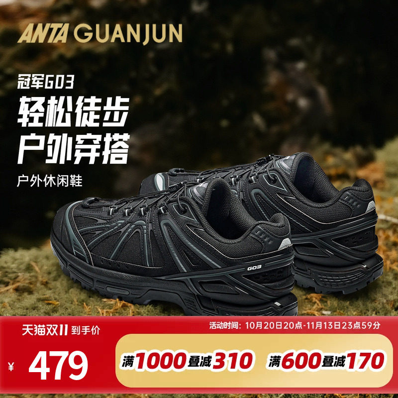 安踏冠军G03休闲鞋复古潮流户外鞋正品黑色运动鞋男鞋112638803A