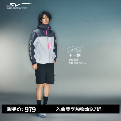 安踏SV休闲潮流梭织连帽外套