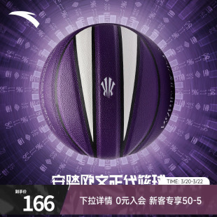 安踏欧文正代篮球实战专业7号球官方旗舰正品 凯里·欧文同款