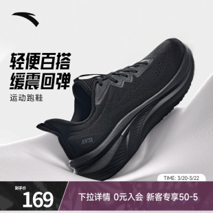 男夏季 轻便运动鞋 新款 透气减震官方正品 子 安踏男鞋 黑色跑步鞋 跑鞋