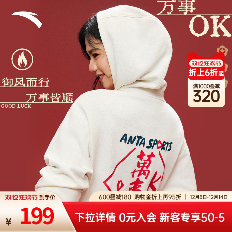 安踏生活系列男士连帽套头卫衣