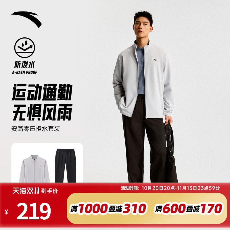 安踏长袖加绒运动套装男士