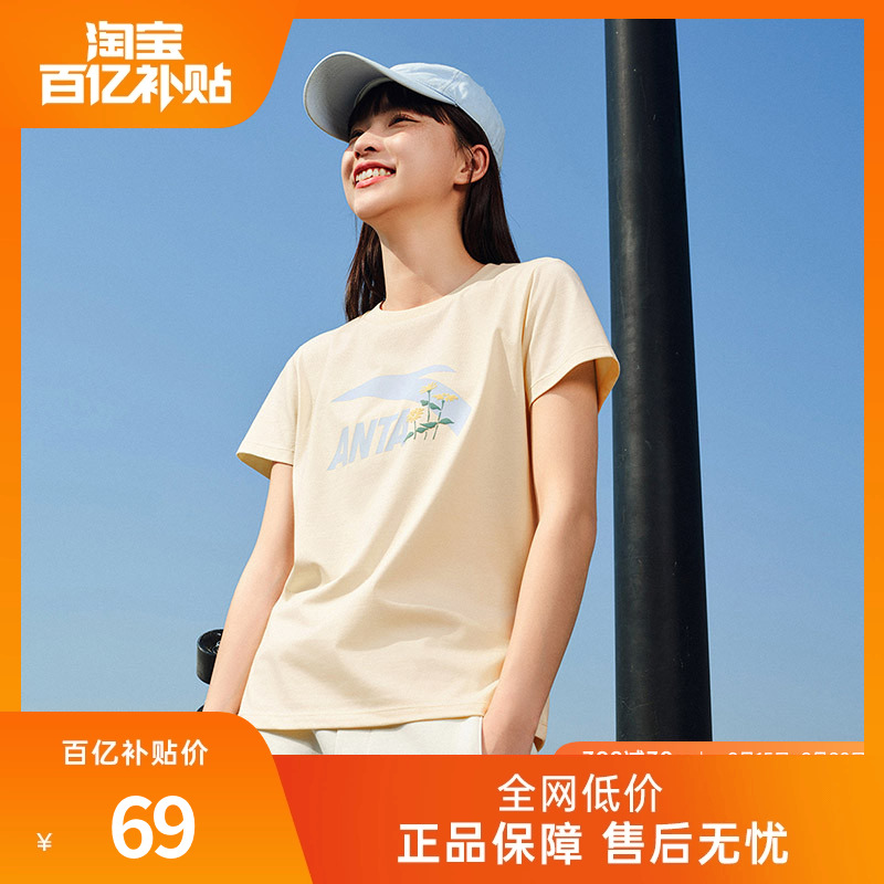 安踏女趣味多彩正肩抗菌短袖