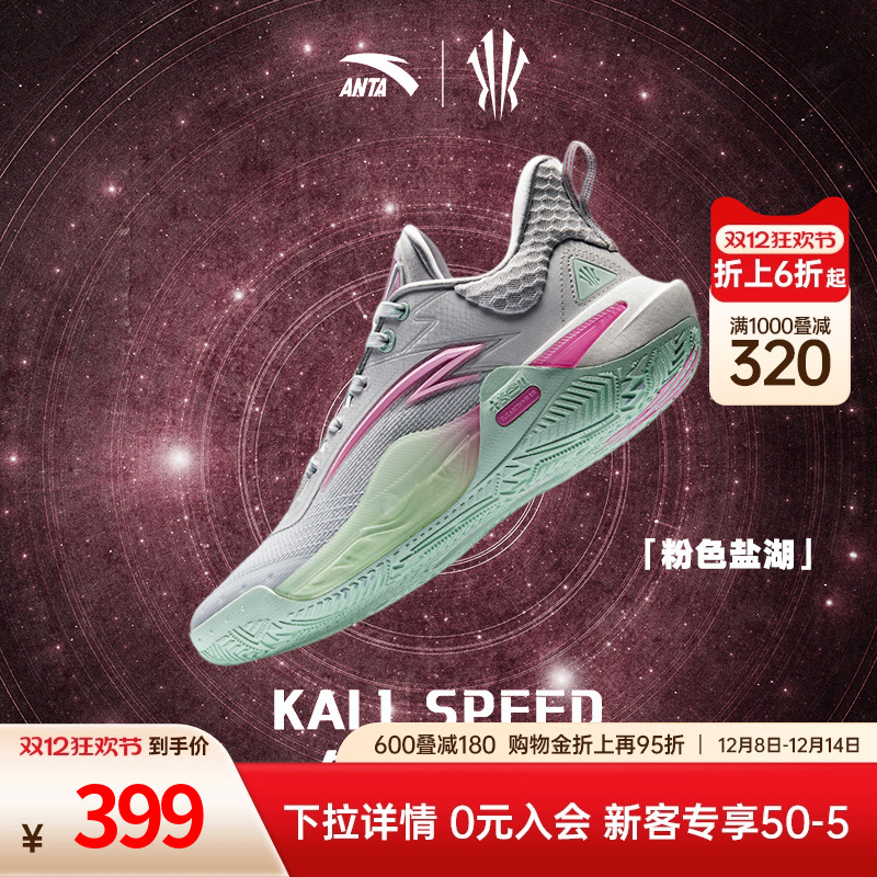 安踏凯里欧文先驱1代篮球鞋