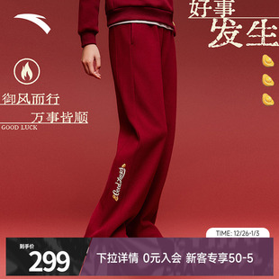 162618303N 卫衣女宽松直筒裤 安踏好事发生 新年鸿运加绒休闲长裤