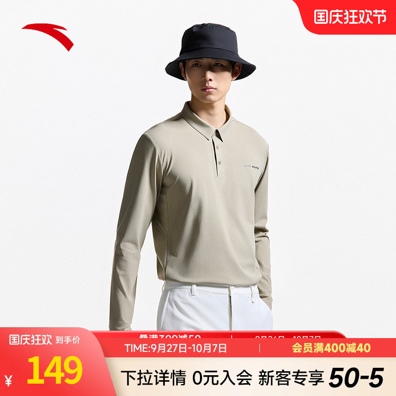 安踏男子防晒长袖POLO针织衫