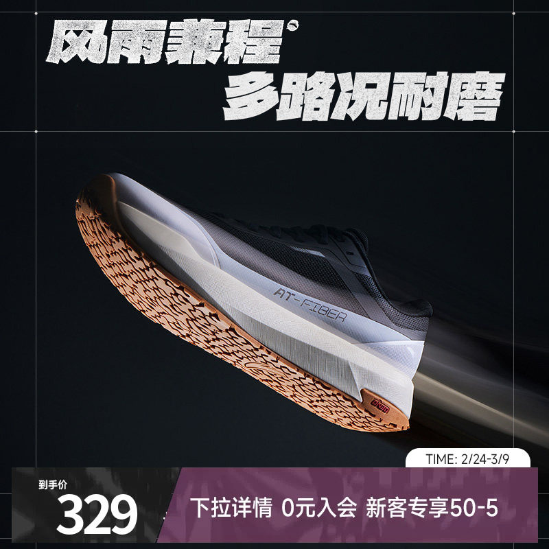 安踏风雨兼程跑步鞋男鞋橡胶大底防滑耐磨春季舒适官方通勤运动鞋
